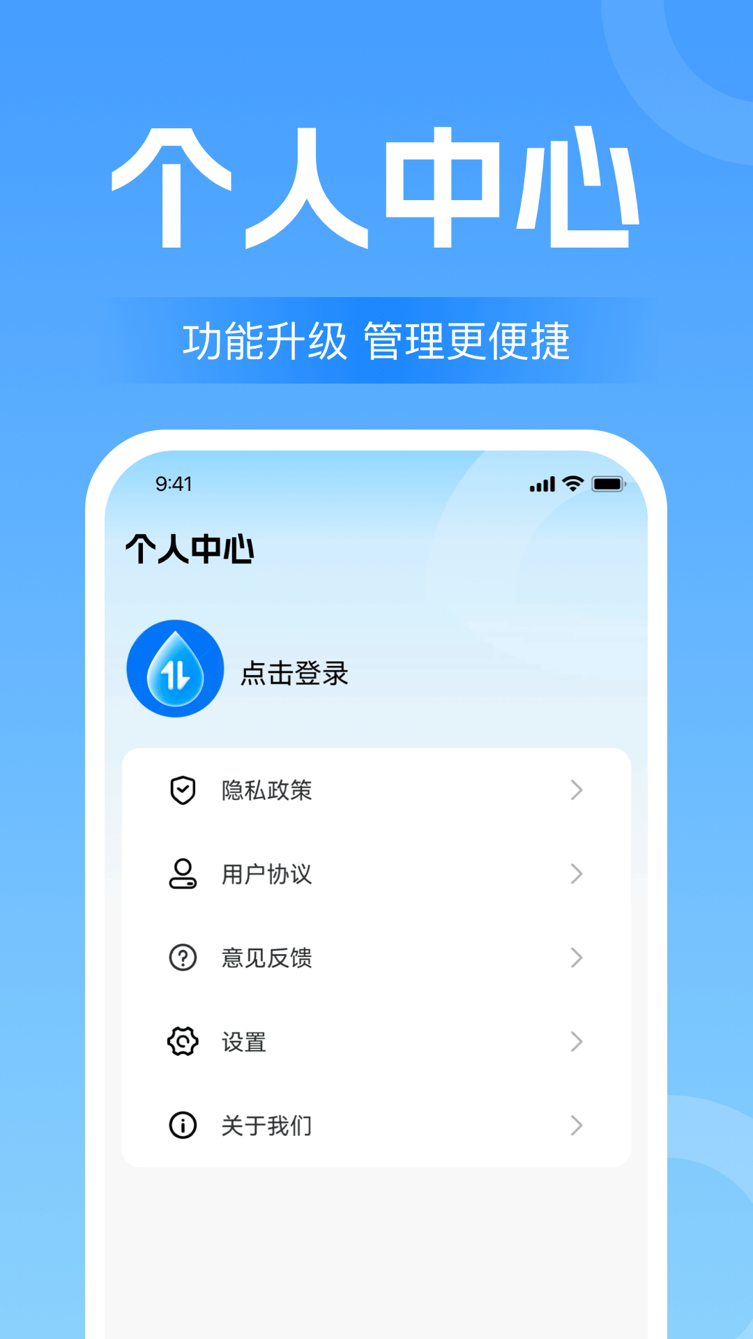 流量话费查询助手(1)