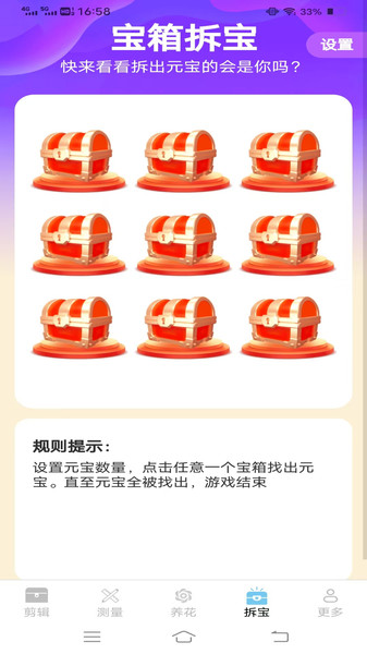 真能帮工具箱(1)