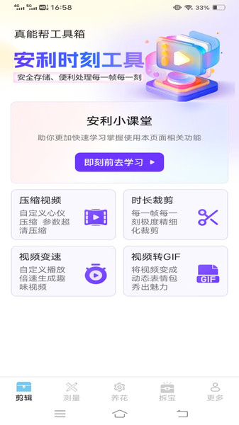 真能帮工具箱(2)
