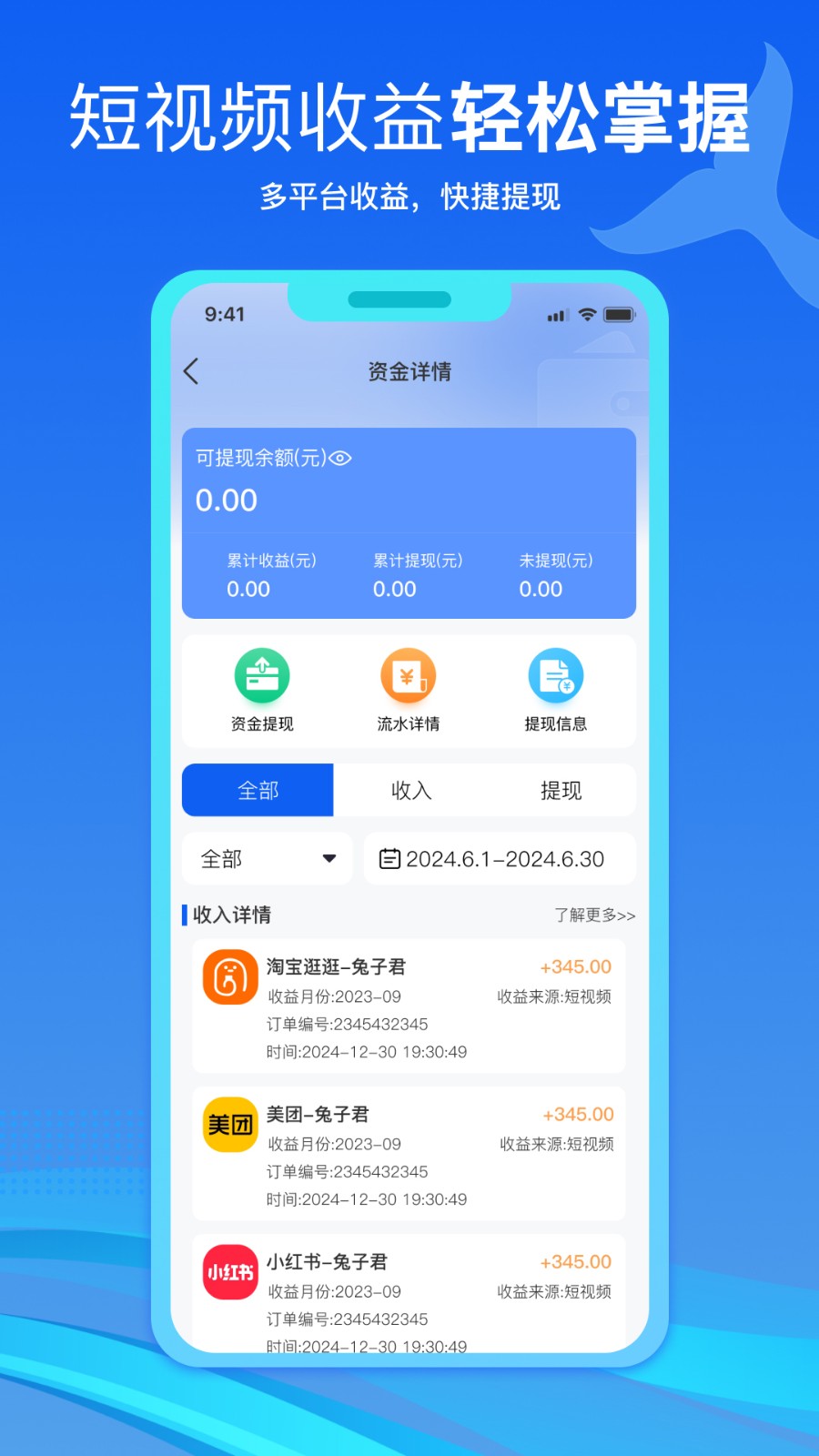 明月号(2)