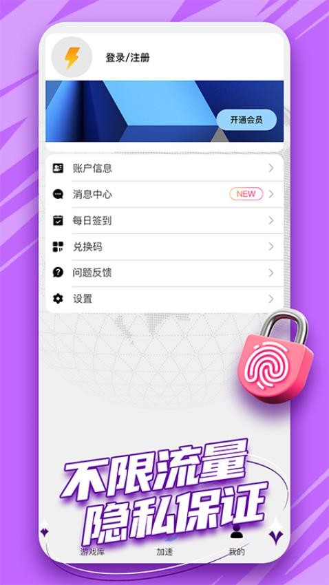 快鸟加速器(4)
