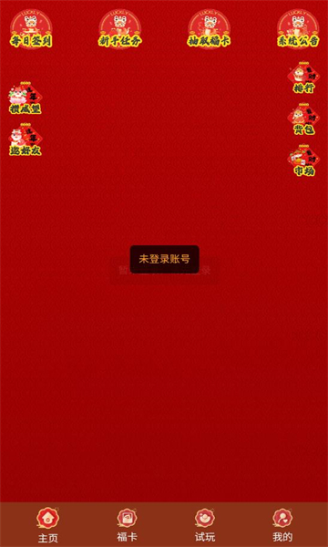 爱尚福年(3)