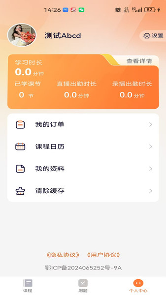 欢享学在职研(2)