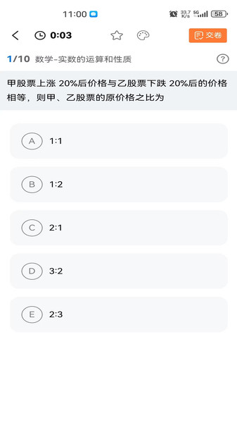 欢享学在职研(4)