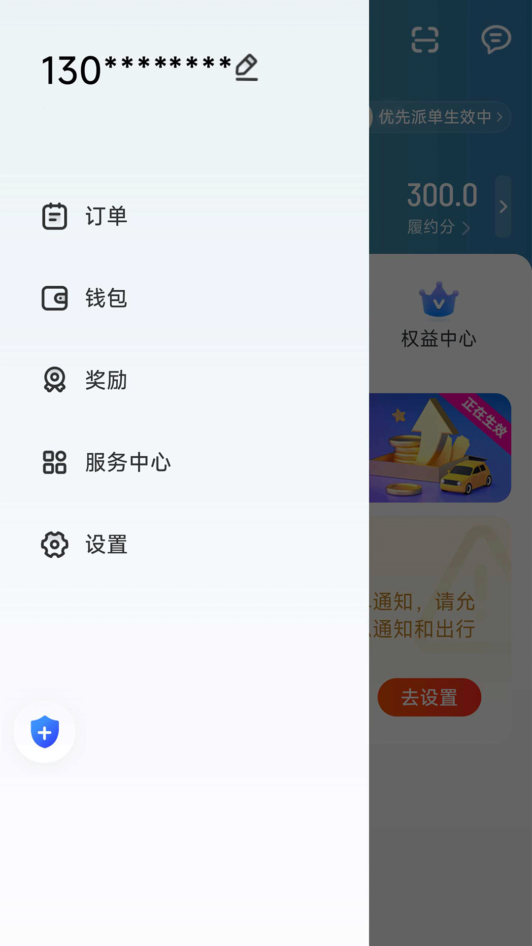 木丁优行司机端(4)