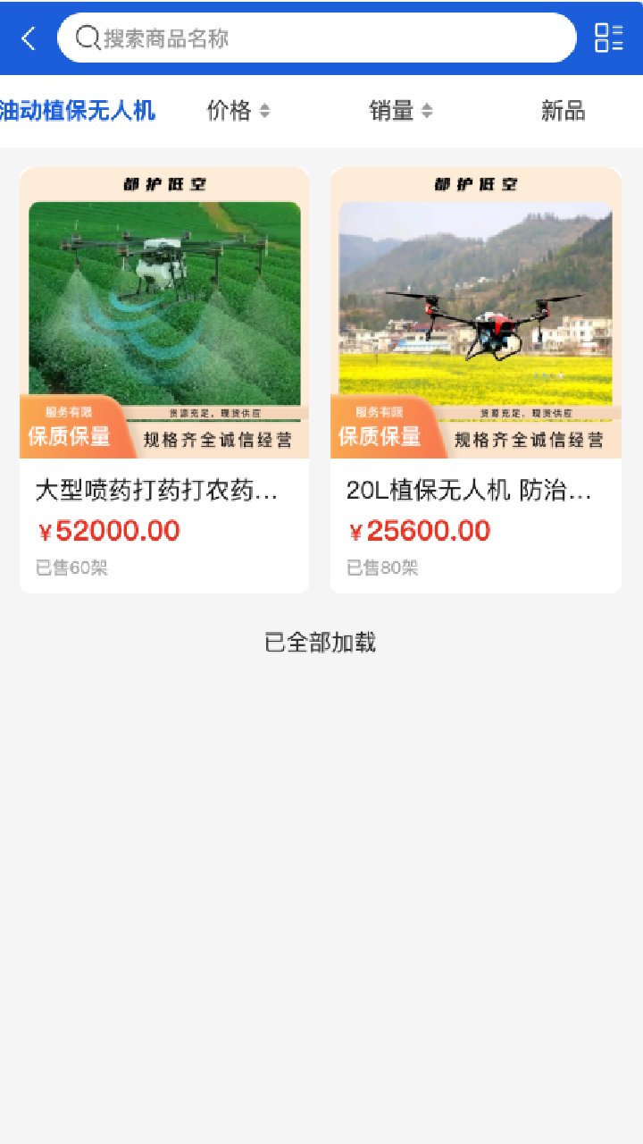 都护低空(1)