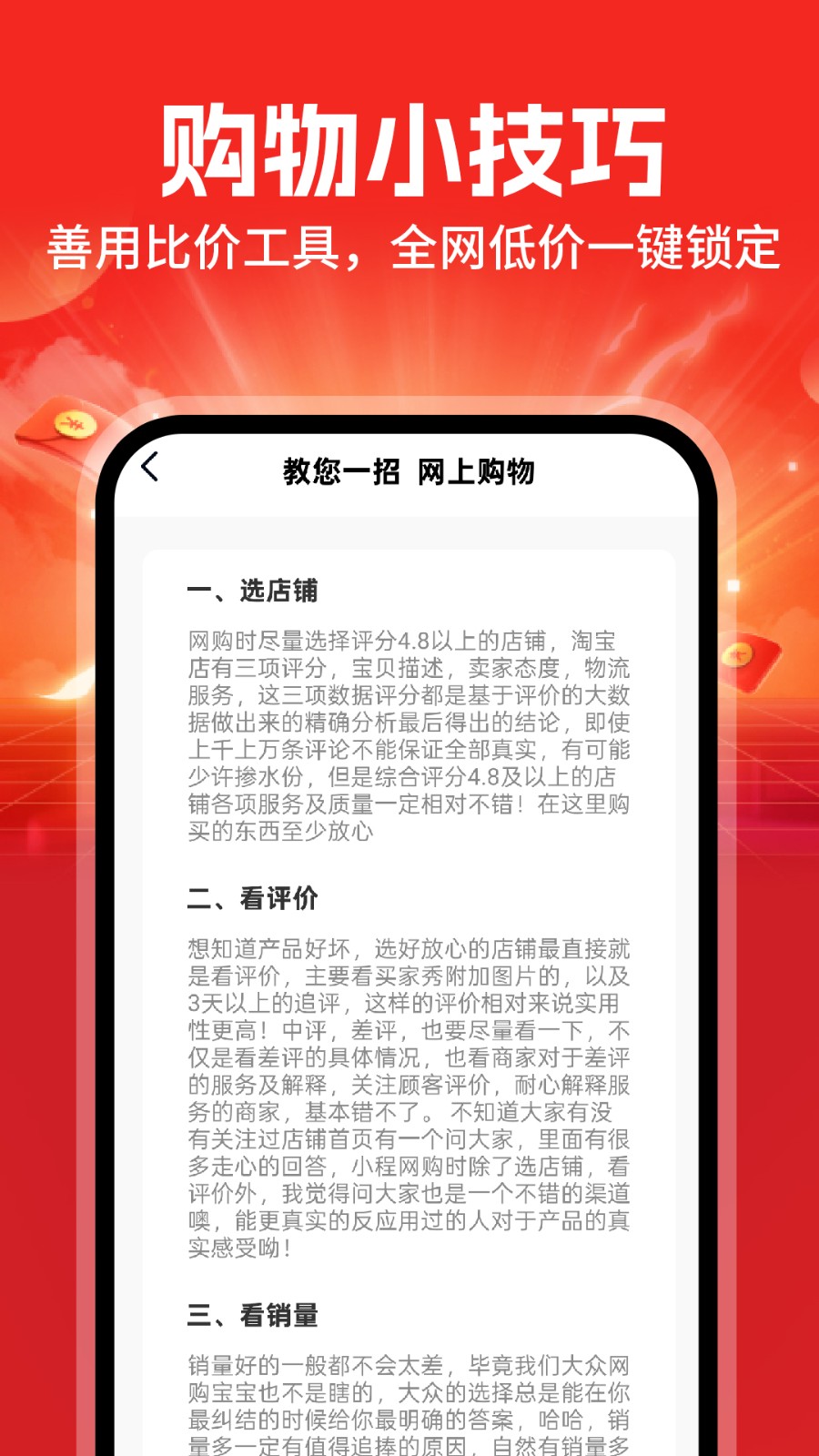 618采购批发(3)