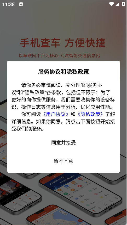 智行无限(4)