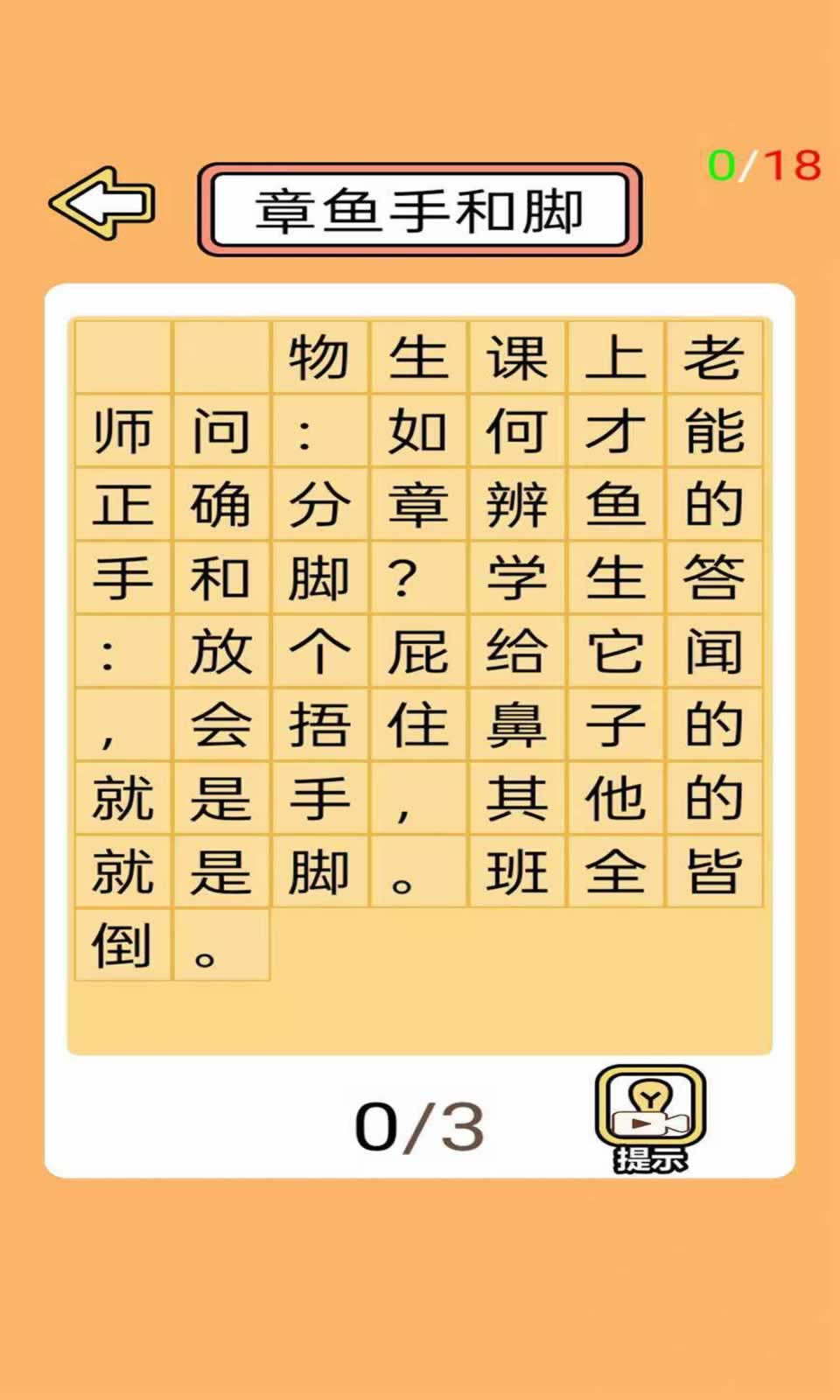 颠倒文字(3)