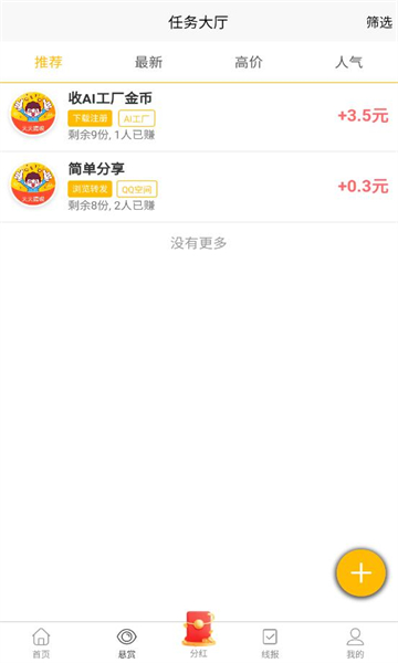 爆赞悬赏(2)