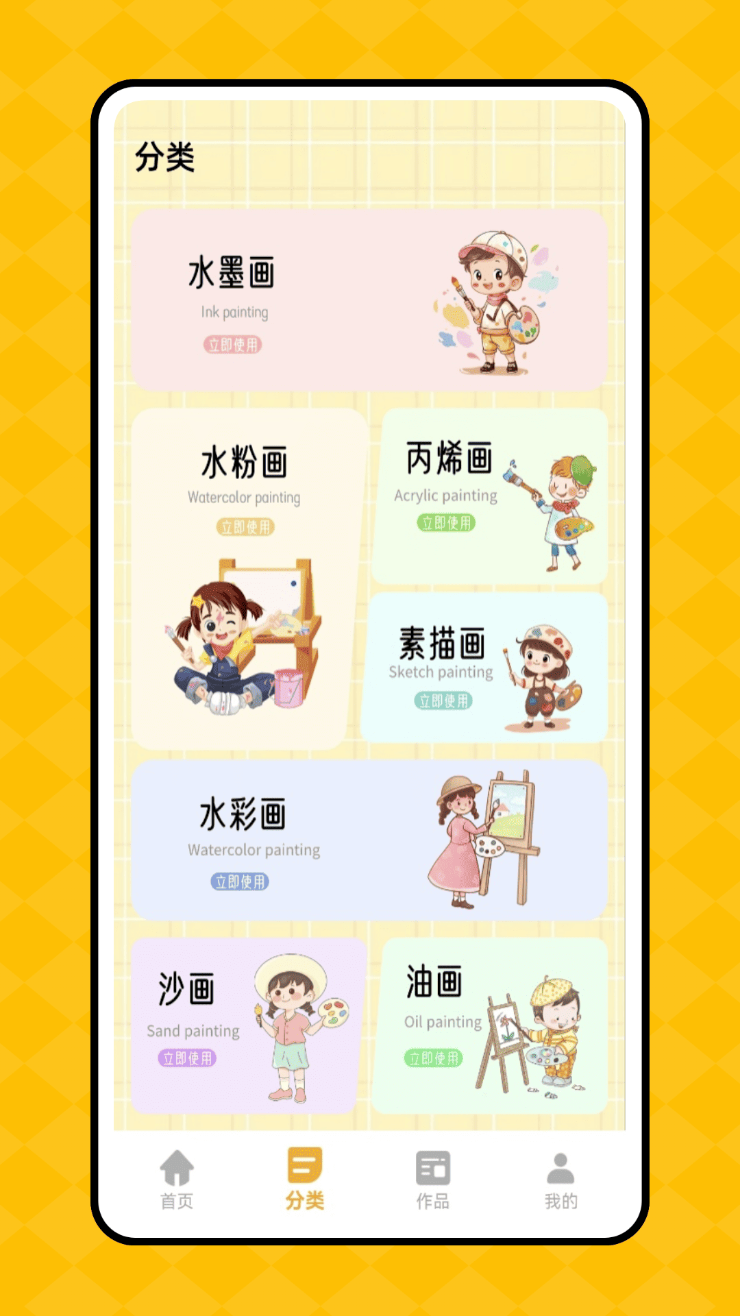 儿童画画填色(1)
