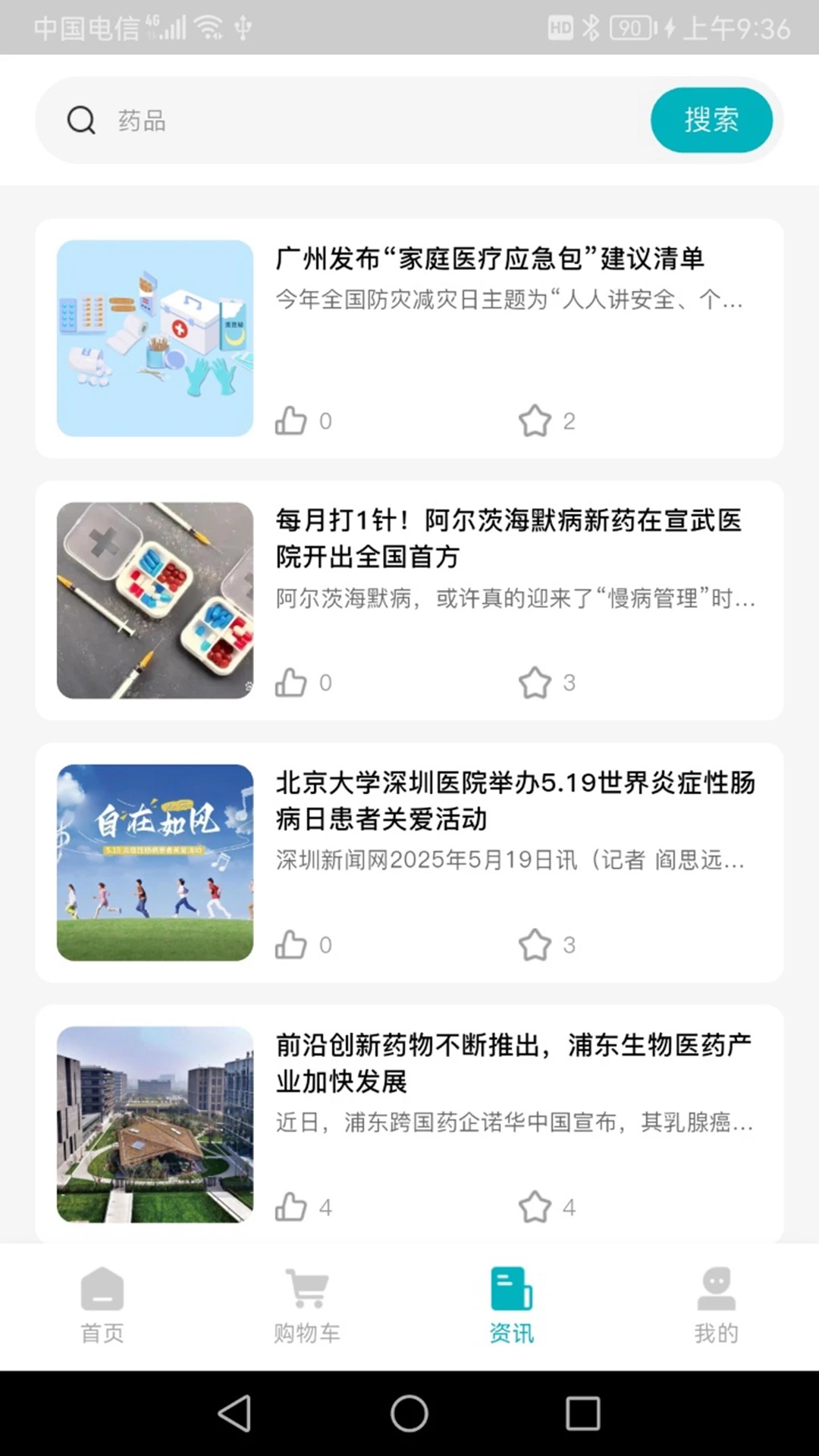 药升祥(1)