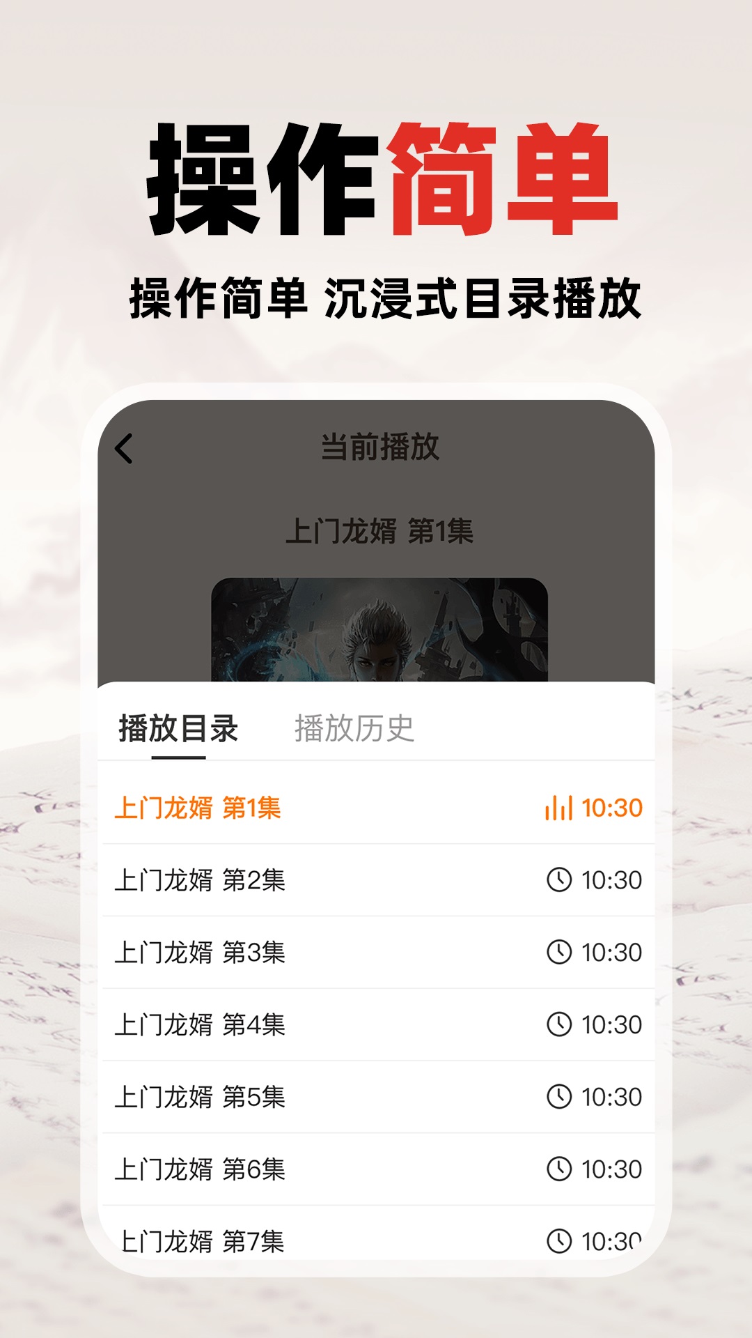 番猫免费听书(3)