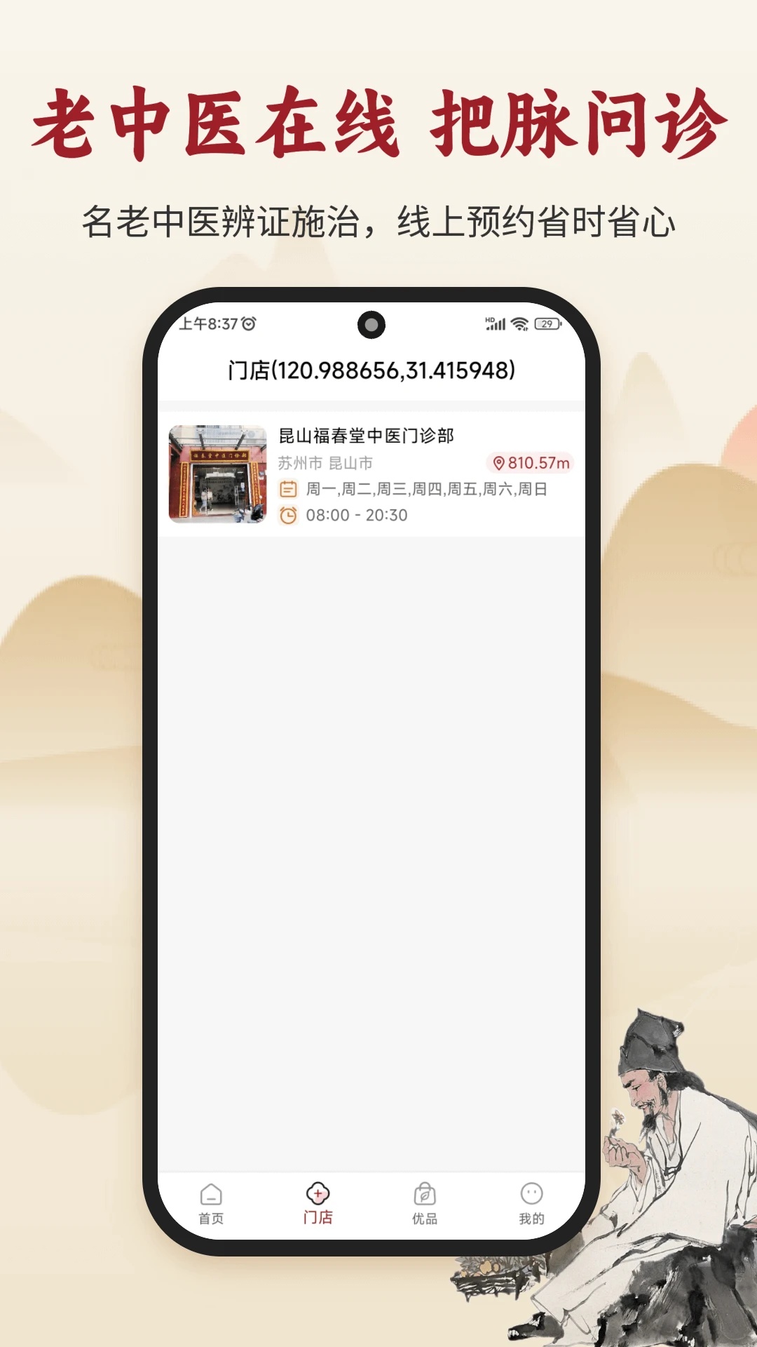 古方集(4)