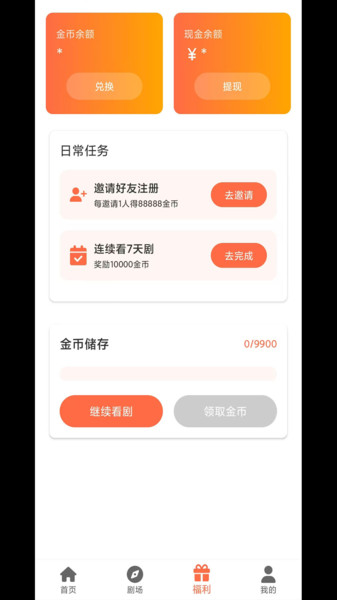 剧大侠(3)