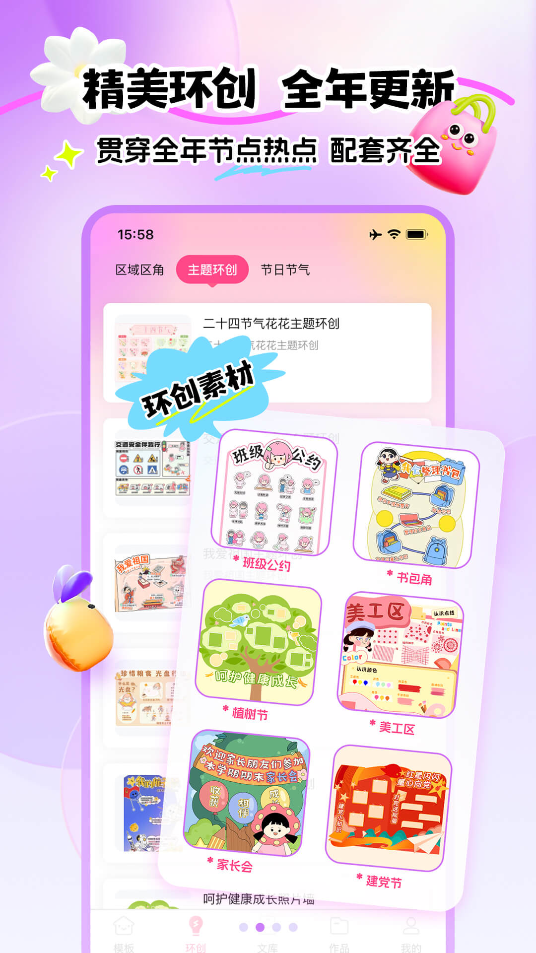 幼趣设计(1)