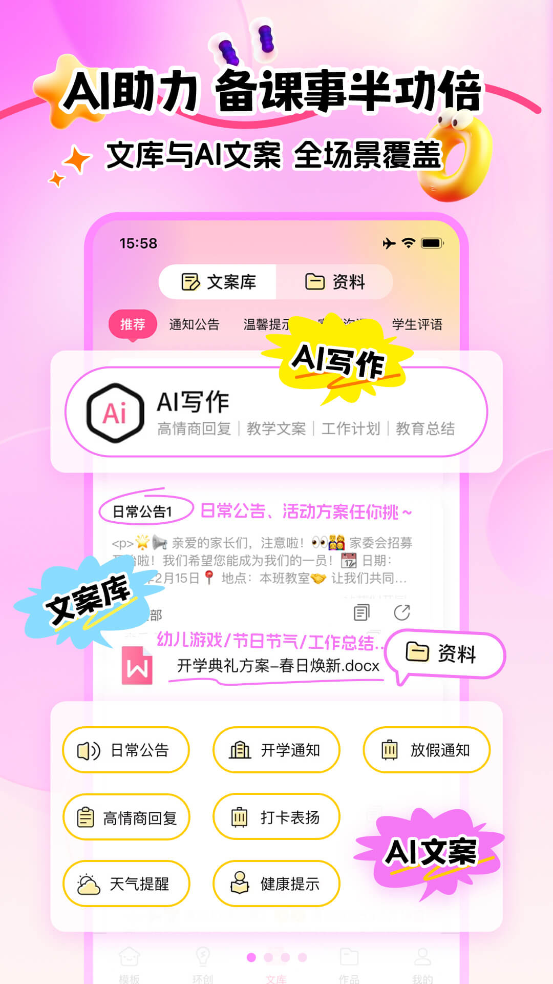 幼趣设计(4)