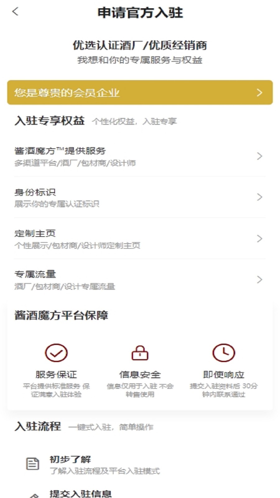 酒闻酒知(4)