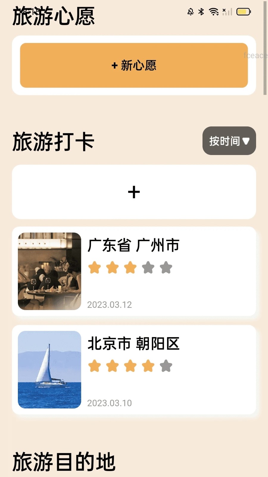 计步零钱包(2)