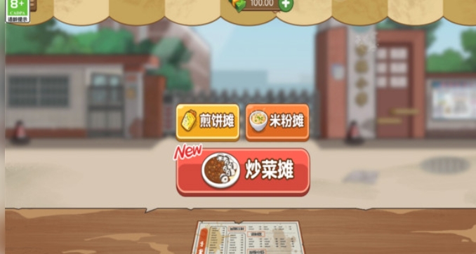 我的小店(1)