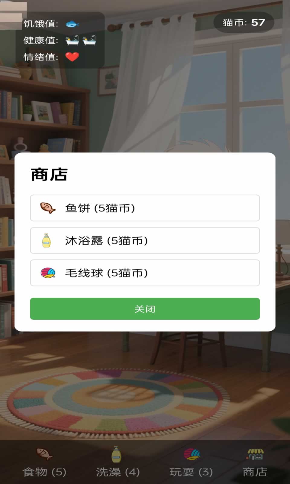 愤怒的TOM(1)