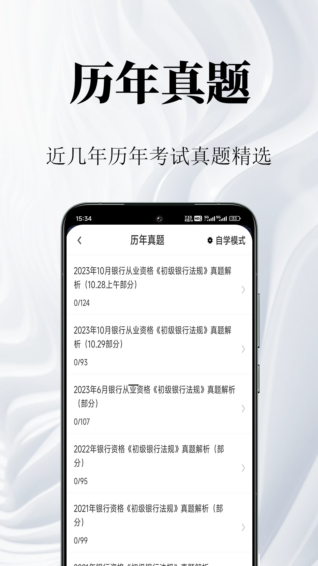 银行从业资格鸣题库(2)