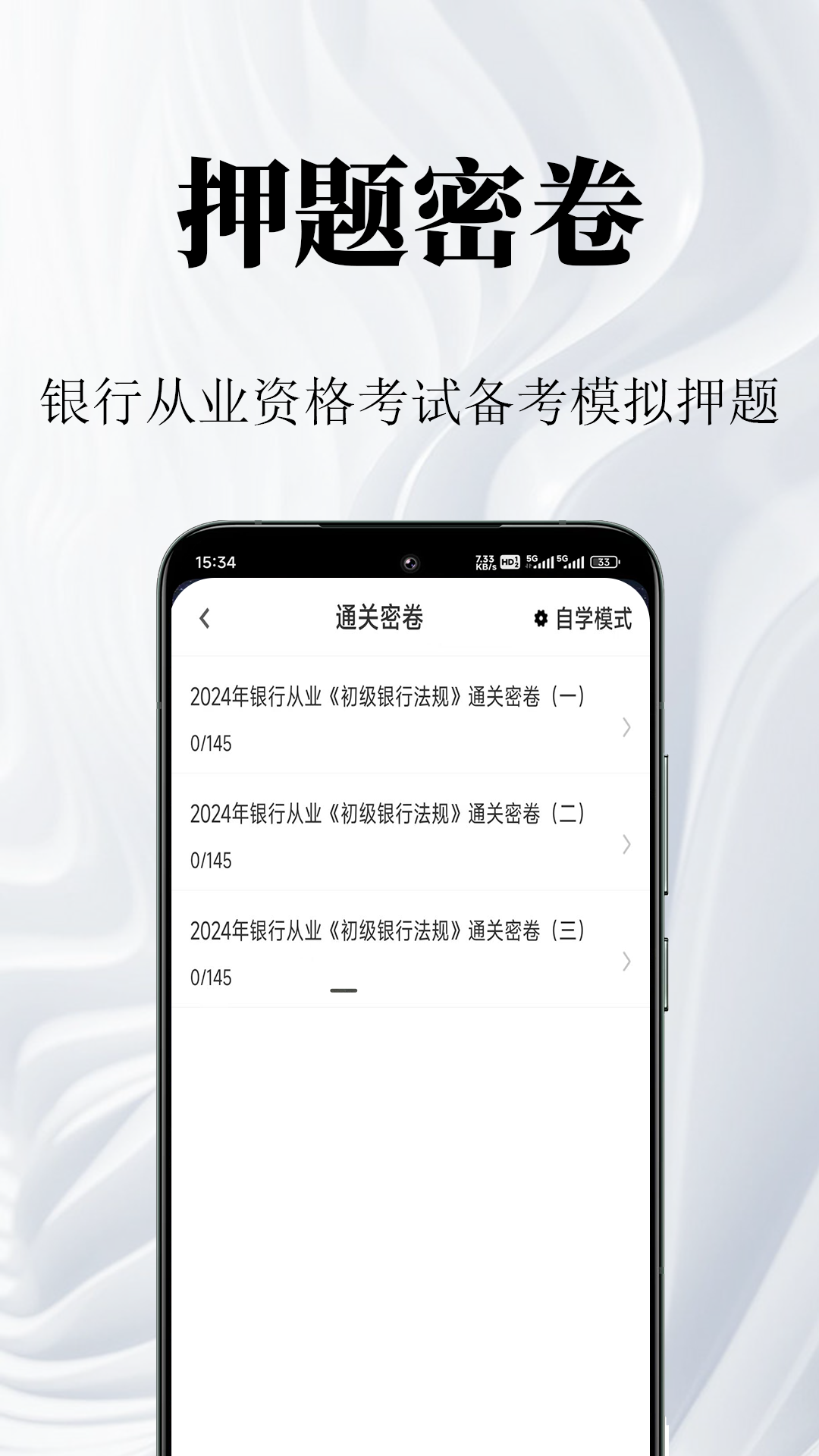 银行从业资格鸣题库(3)
