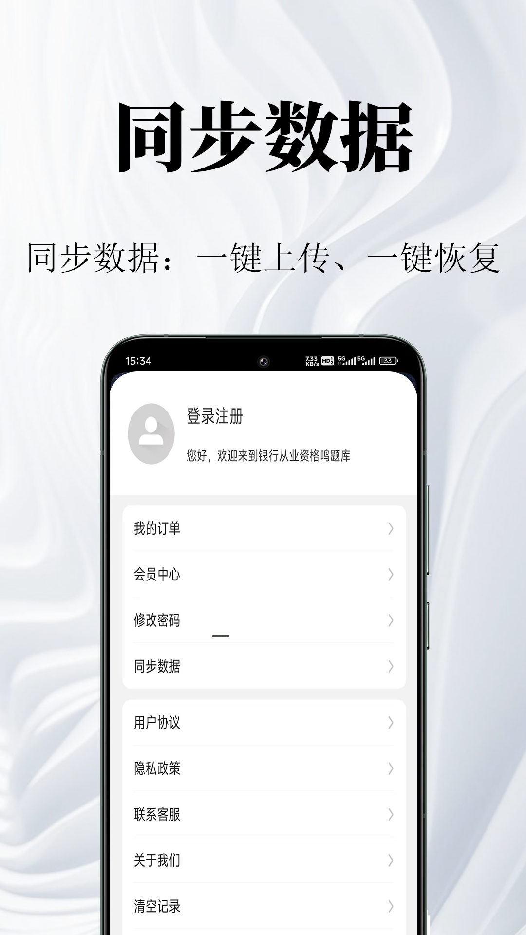 银行从业资格鸣题库(4)