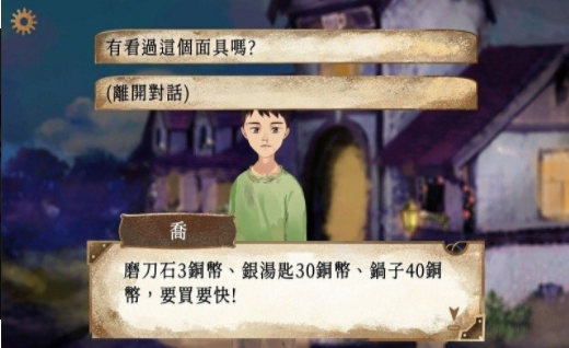 启示录奉献(1)