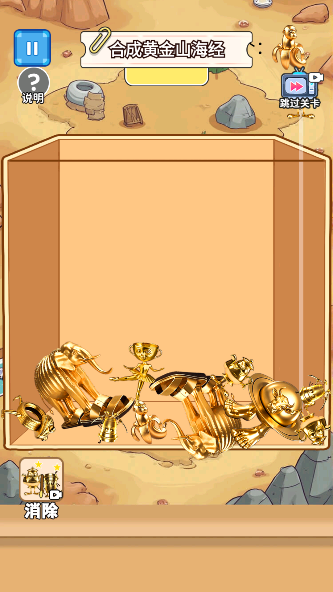合成黄金山海经(1)