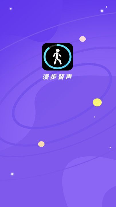漫步留声(1)