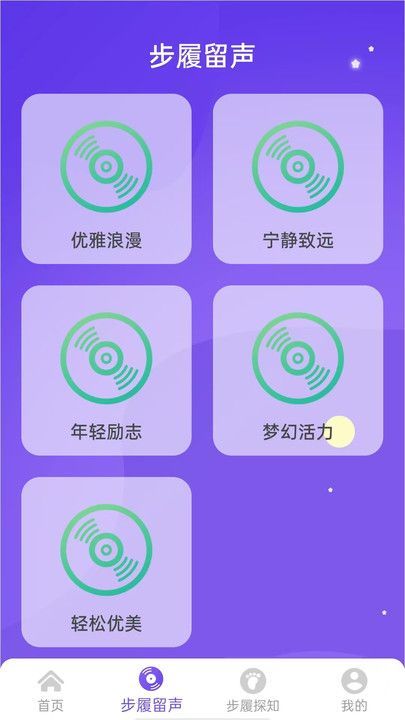 漫步留声(3)