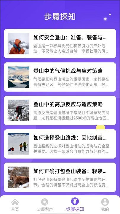 漫步留声(4)