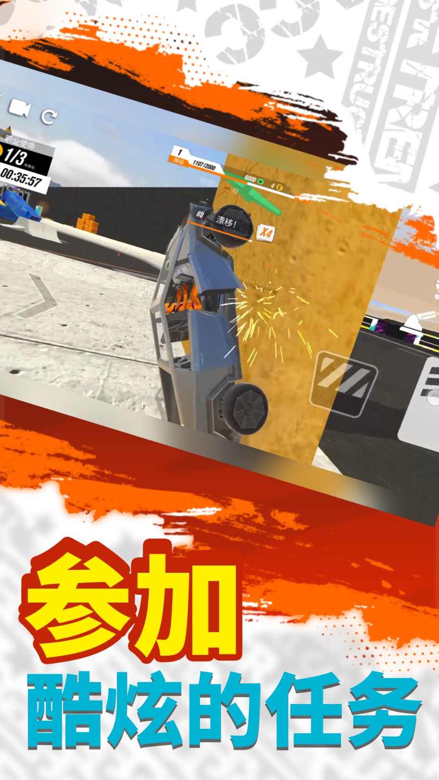 车辆碰撞模拟(5)