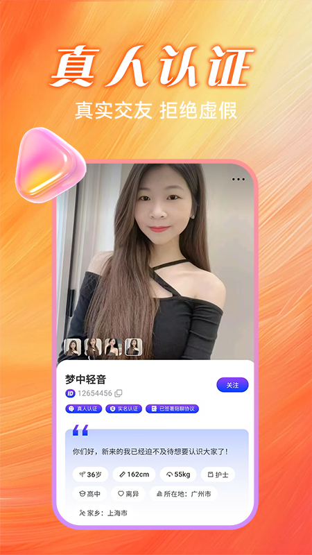 秘恋同城桃花聊(2)