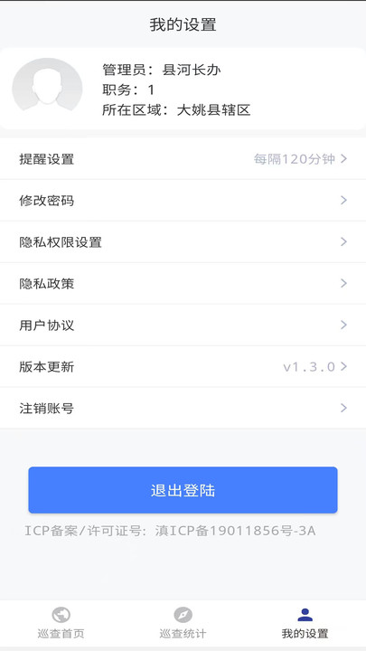 大姚河长制(1)
