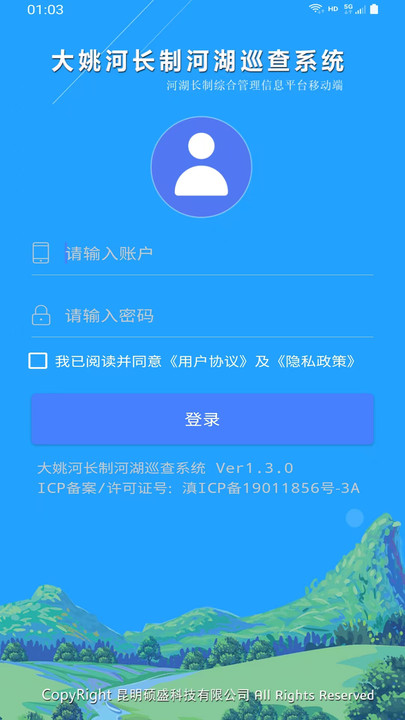 大姚河长制(2)