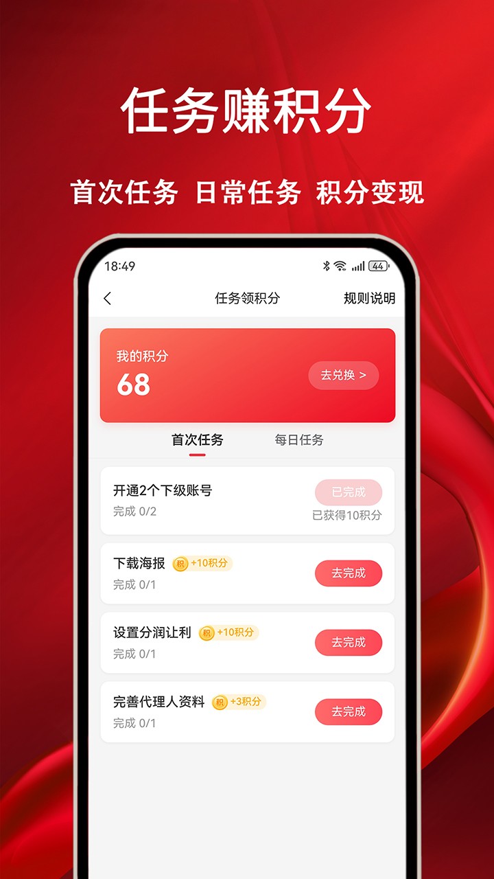 摩耶推广端(3)