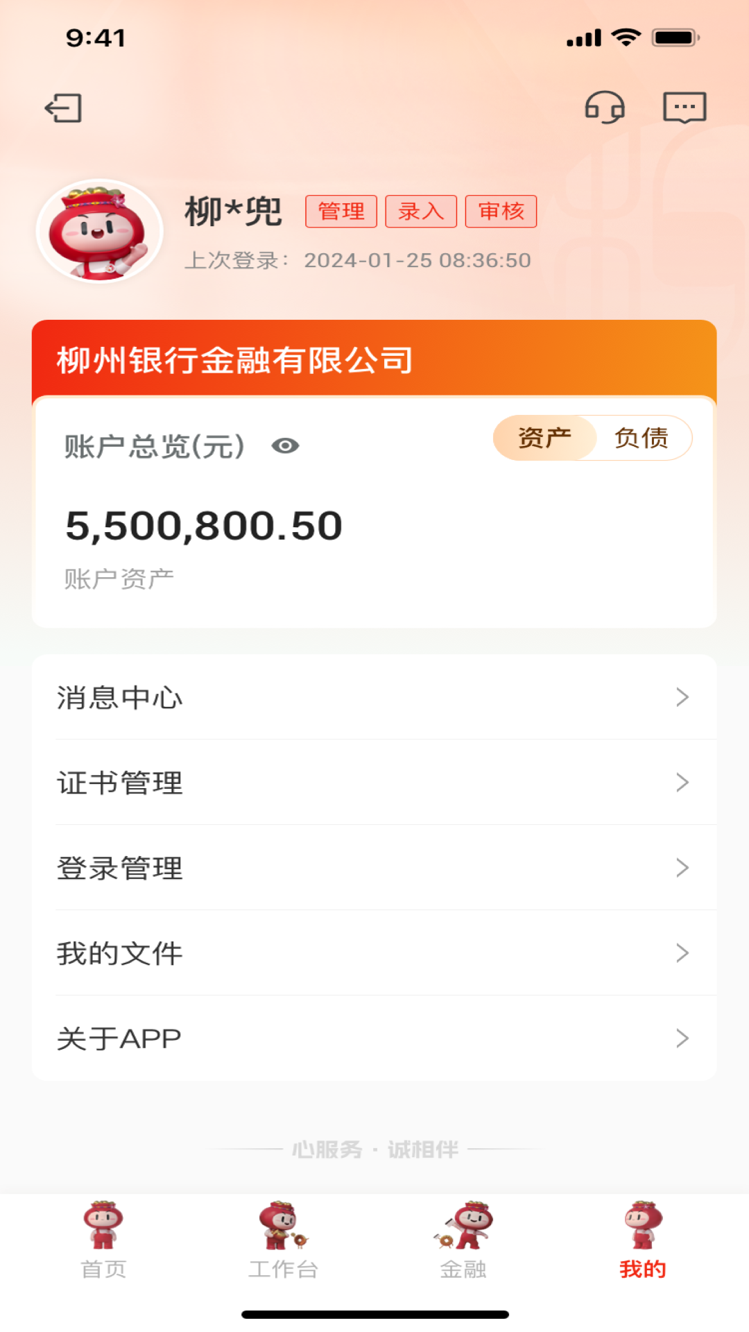 柳行企业银行(1)