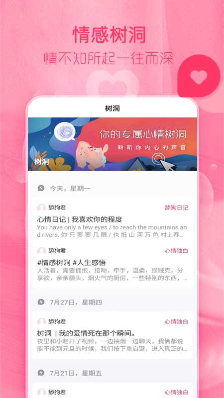 陌探恋爱话术(3)