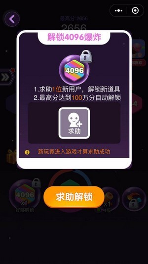 4096六角消除(1)