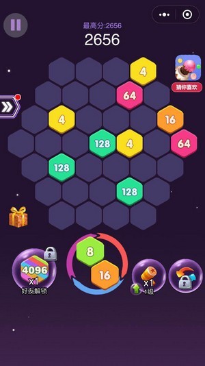 4096六角消除(3)