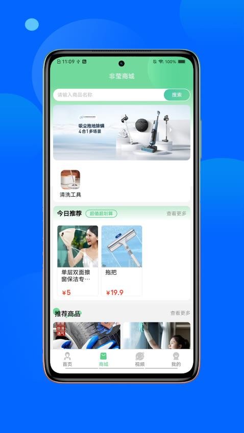 非萤服务(1)