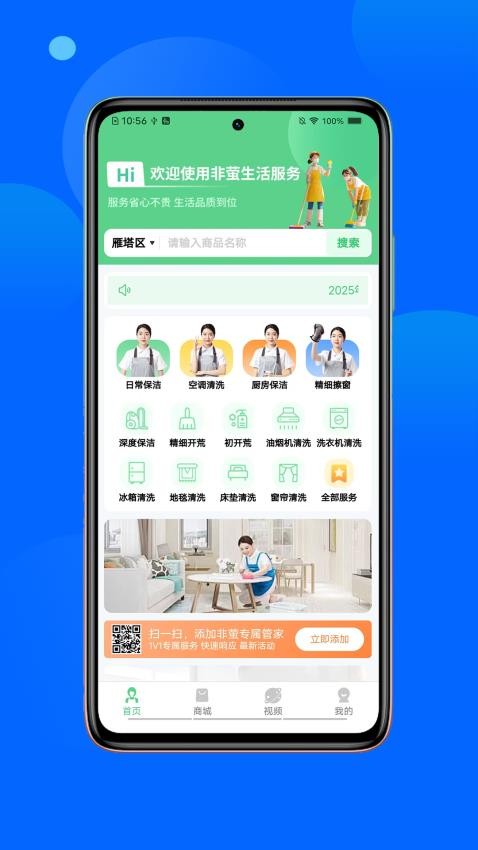 非萤服务(3)