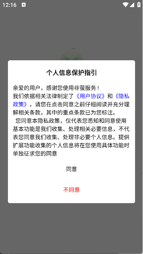 非萤服务(4)