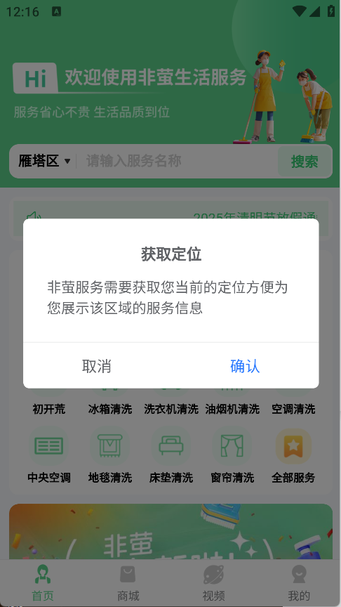 非萤服务(5)