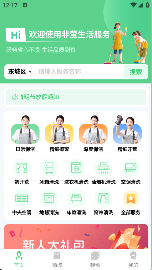 非萤服务(6)