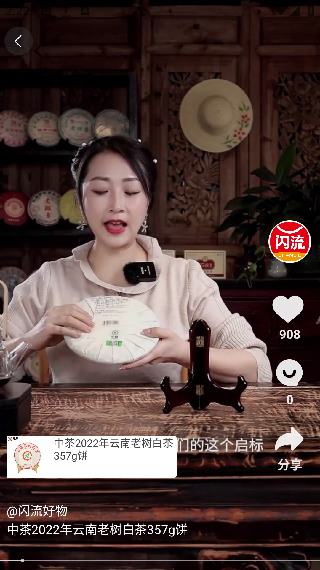 闪流好物(3)
