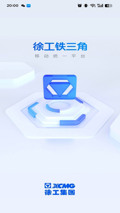徐工铁三角(1)