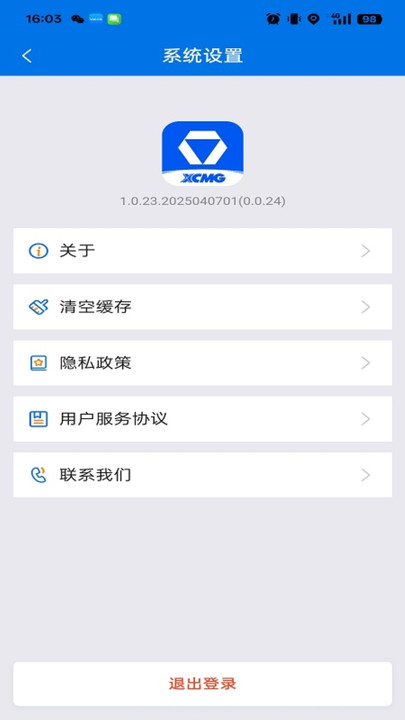 徐工铁三角(2)